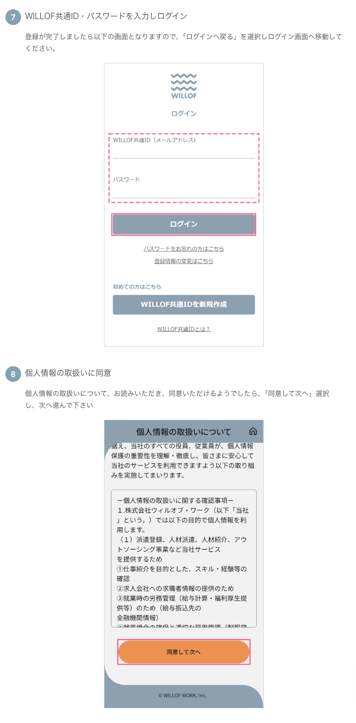 流れ4