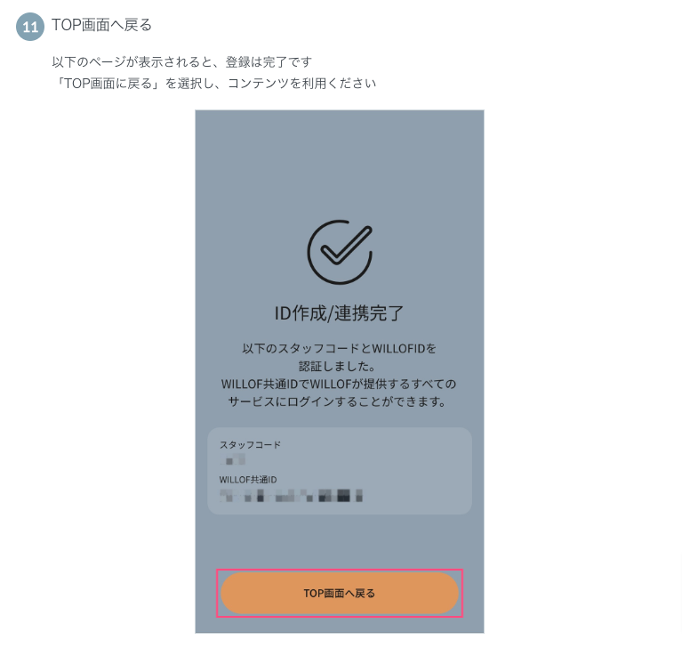 流れ6