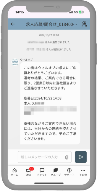 スマートフォン